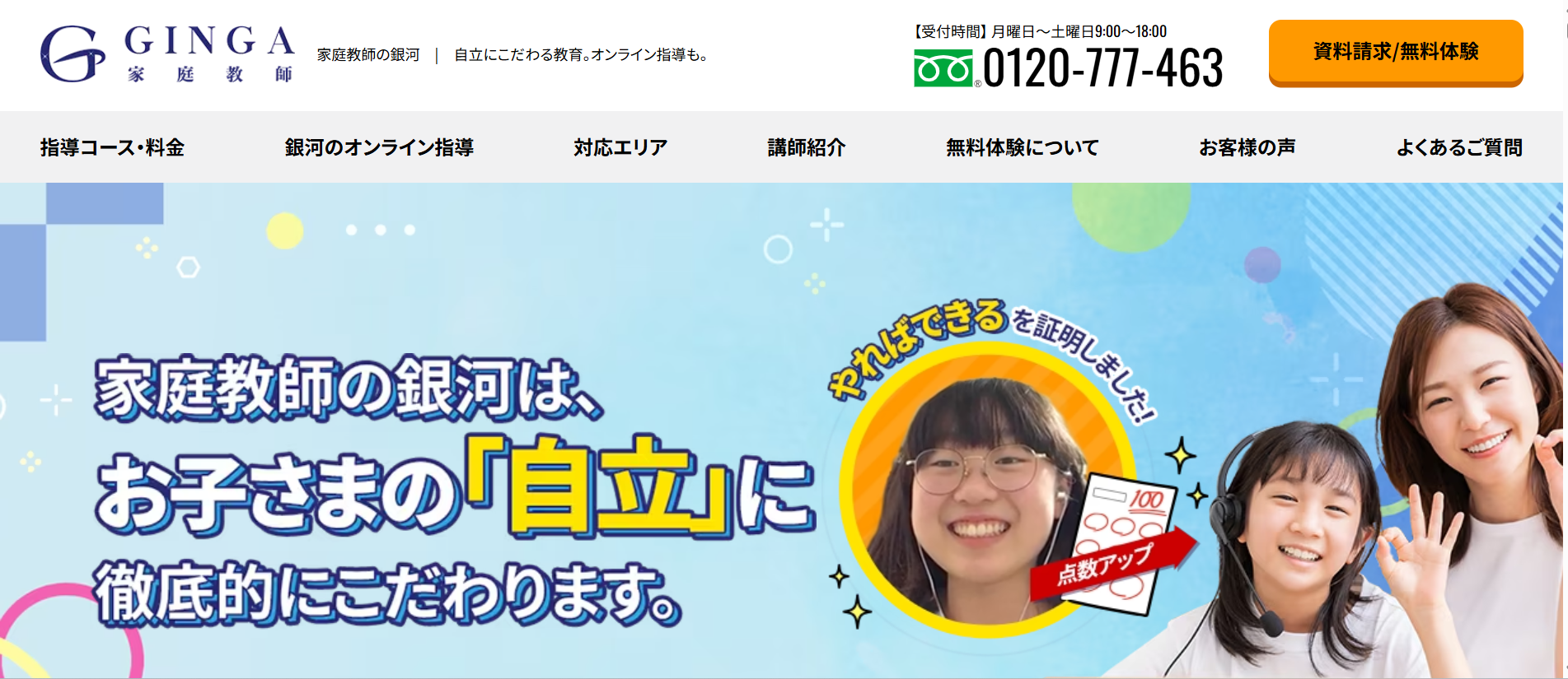 オンライン塾のおすすめランキング11選を徹底比較!【2026年最新版】 | 資格・検定の窓口